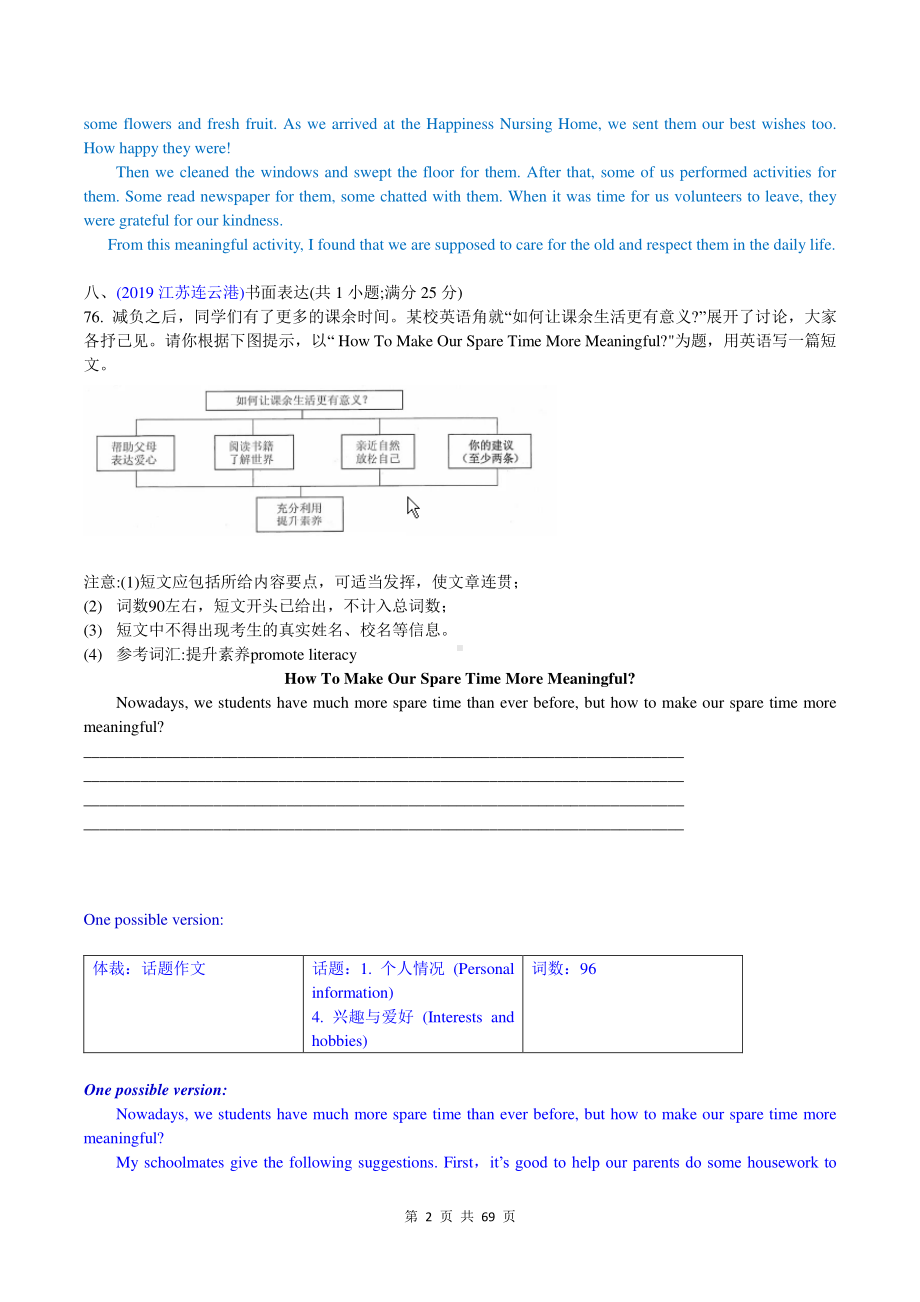 2019中考英语真题分类汇编：专题十、书面表达-3、话题作文.doc_第2页