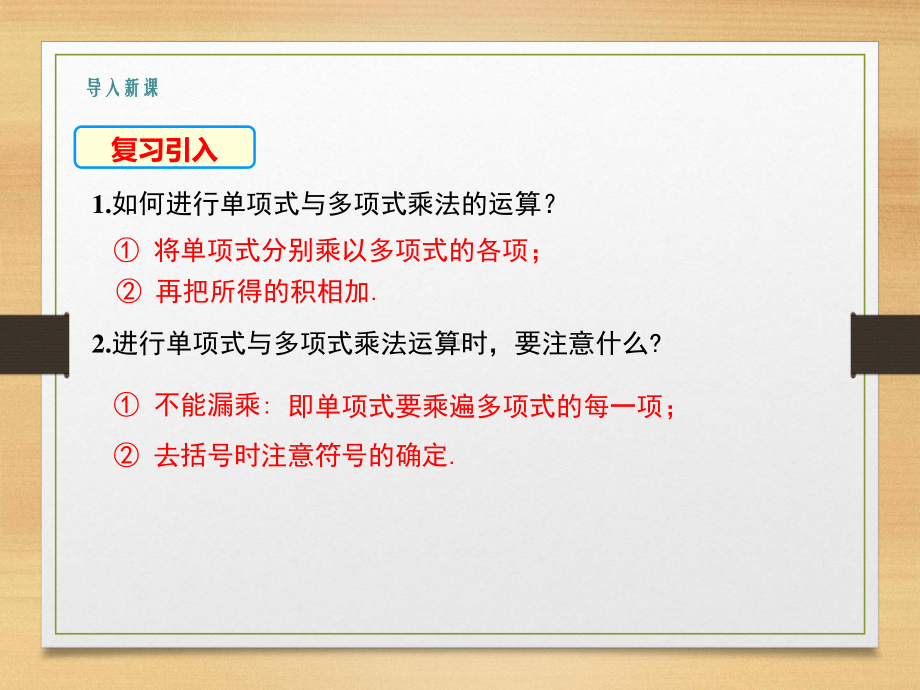 1.4.3北师大版七年级数学下册-第1章-整式的乘除-《单项式与单项式相乘》.ppt_第3页