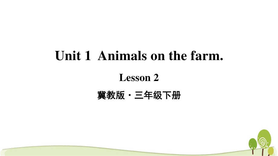 2021冀教版三年级英语下册Lesson 2教学课件.ppt_第1页