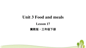 2021冀教版三年级英语下册Lesson 17教学课件.ppt