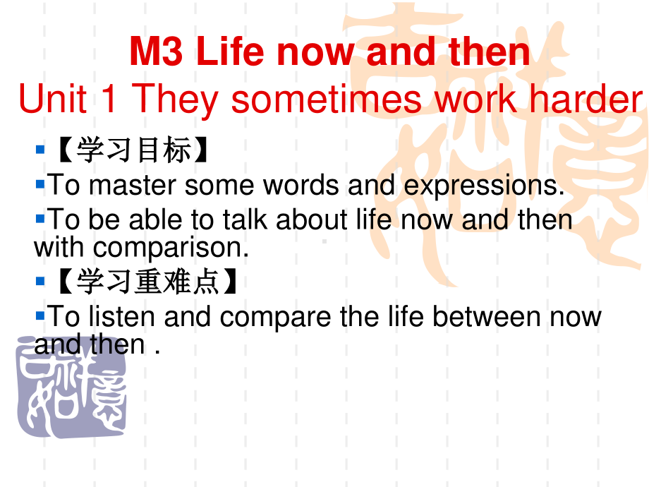 外研版九年级下册英语Module3 Unit 1 They sometimes work harderppt课件.ppt_第3页