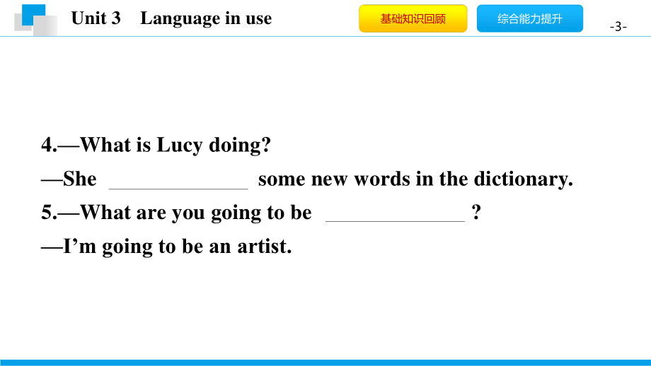 外研版九年级下册英语Module 5 Unit 3　Language in use 习题 ppt课件.pptx_第3页