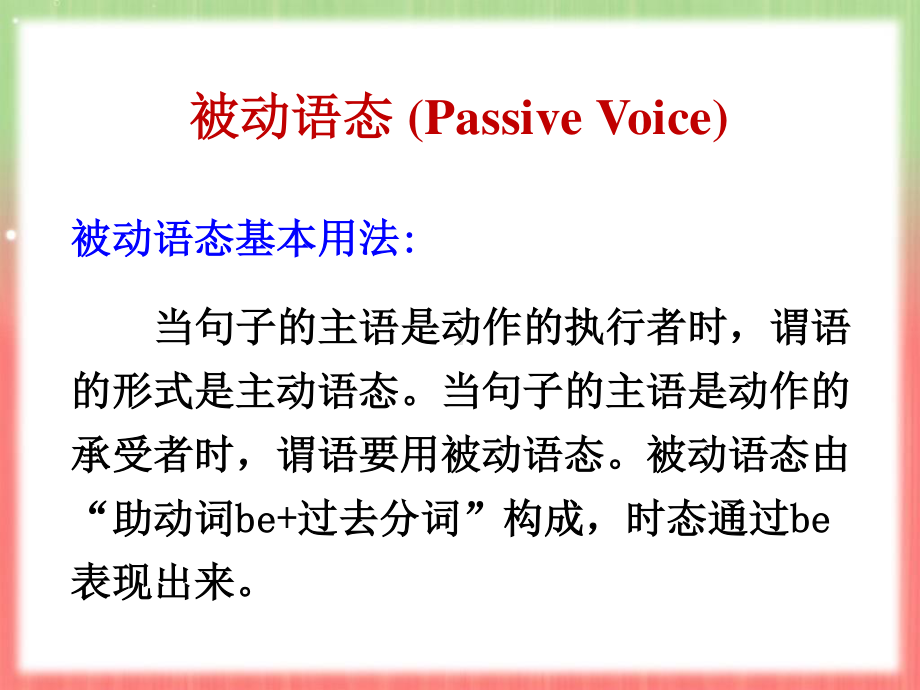 外研版九年级下册英语Module 6 Unit 3ppt课件.ppt_第3页