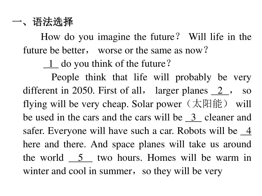 外研版九年级下册英语Module 3 Unit 3 作业ppt课件.pptx_第2页