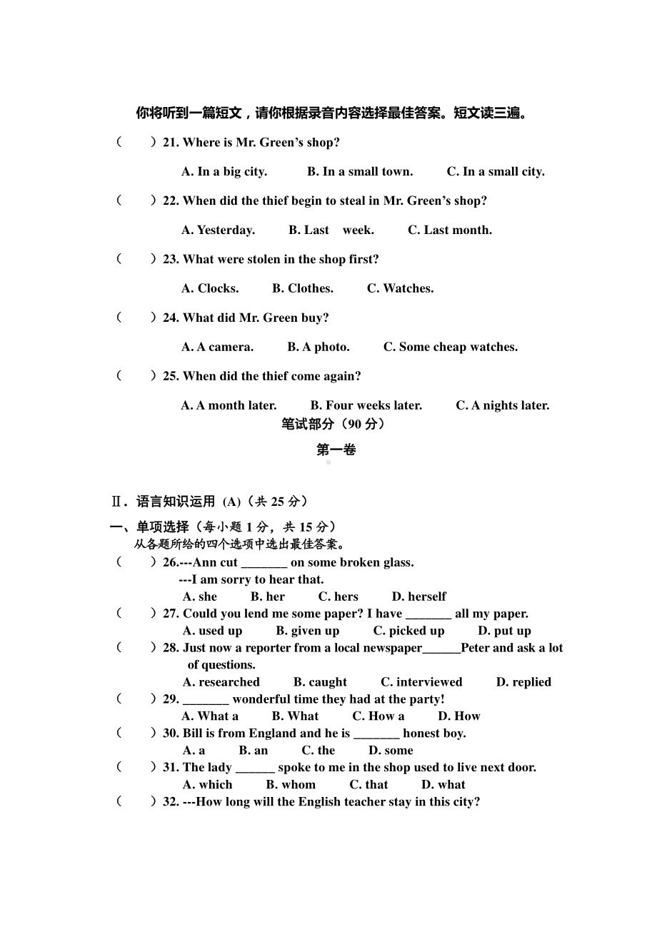 2018年大连市第三十中学（外研版）九年级英语中考模拟试卷.doc_第3页