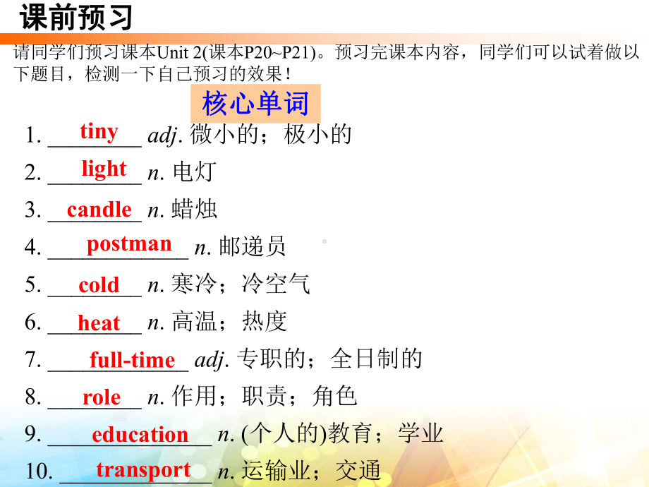 外研版九年级下册英语Module3 Unit2 同步ppt课件.ppt_第2页