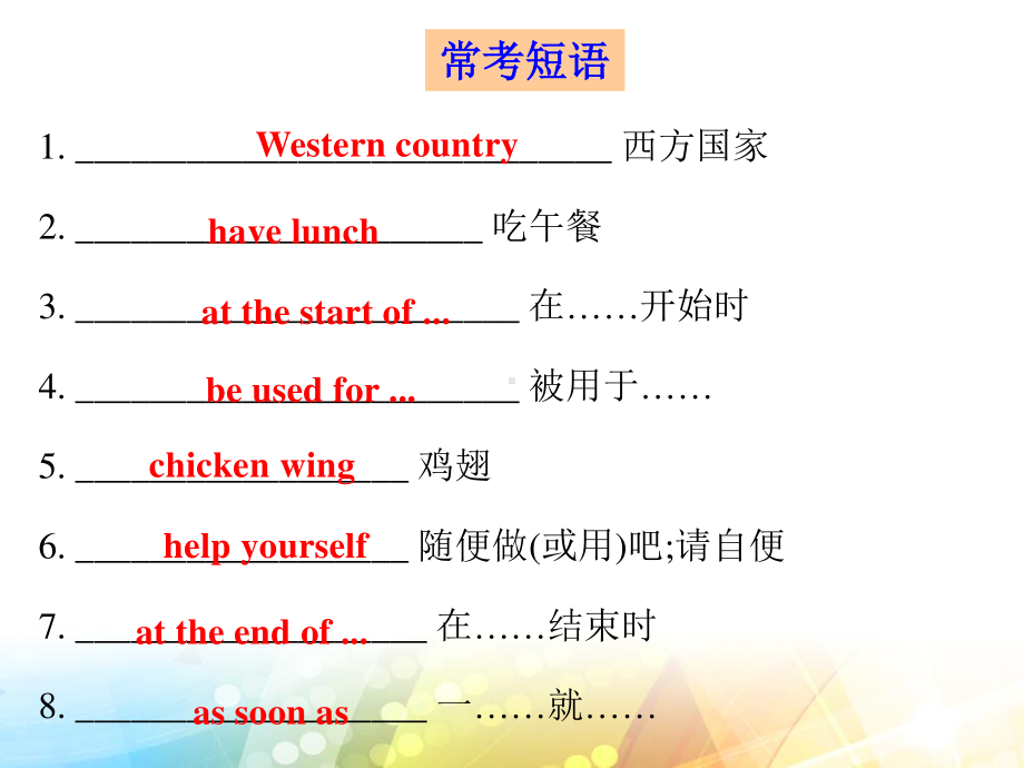 外研版九年级下册英语Module6 Unit2 同步ppt课件.ppt_第3页