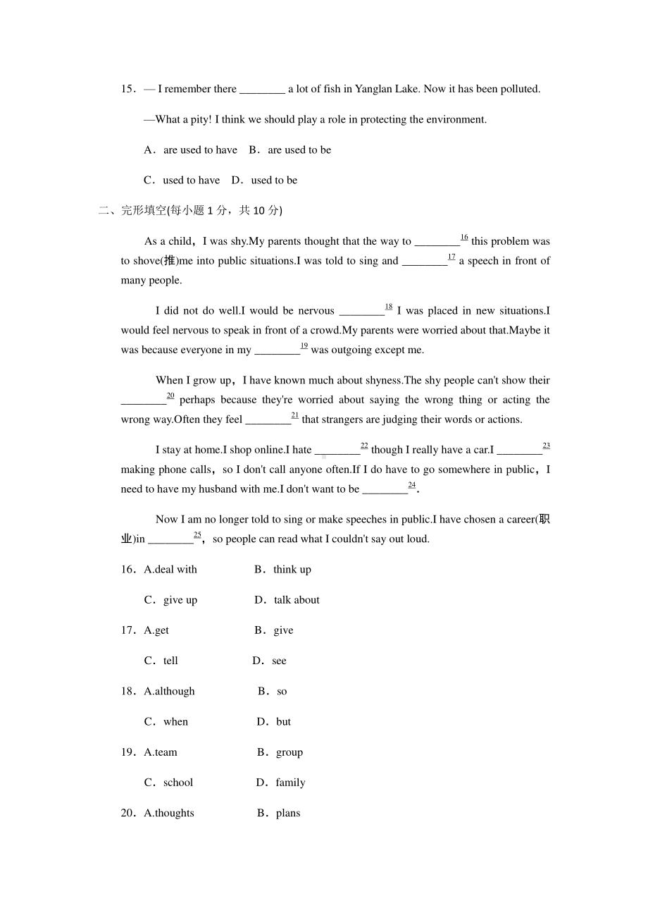 外研版九年级下册英语 Module3 单元测试卷（有答案）.docx_第3页