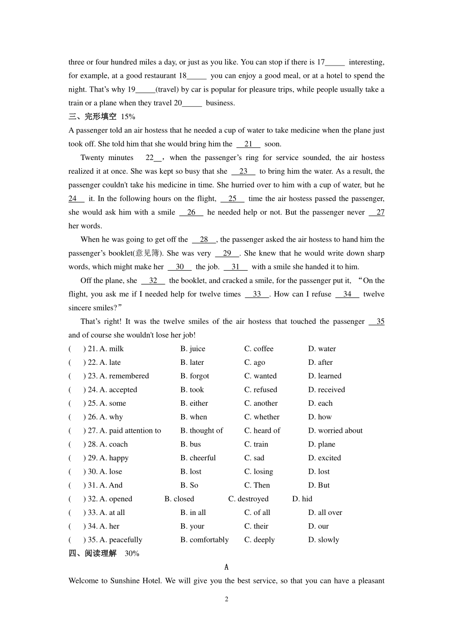 外研版九年级下册英语Module1 Travel模块检测试卷（含答案）.doc_第2页