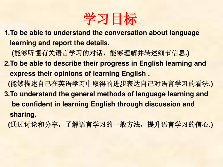 外研版九年级下册英语Module7Unit 1 Have you ever been to an English cornerppt课件.ppt_第2页