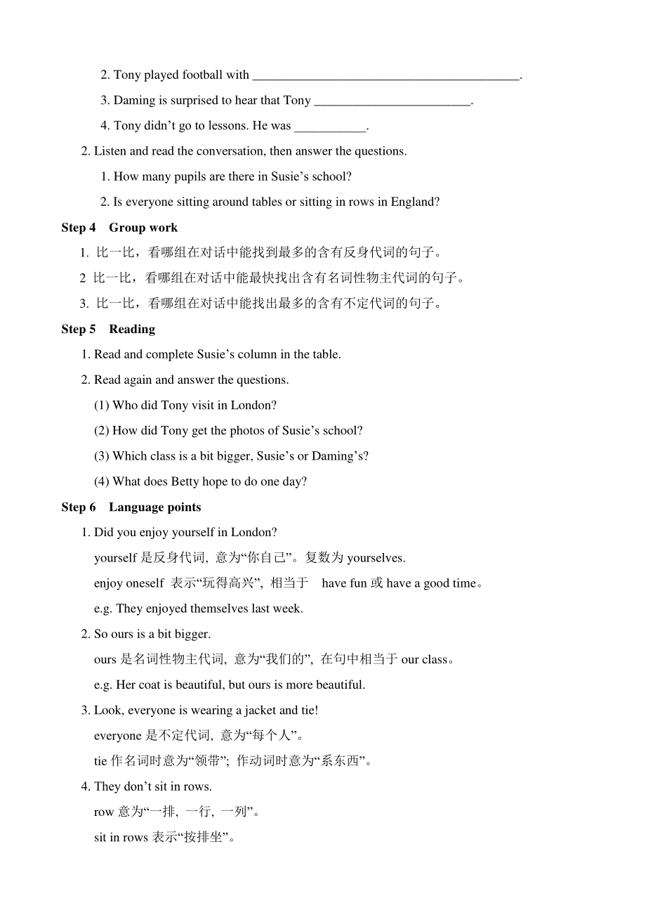 外研版九年级下册英语Module 2 Education 教案.doc_第2页