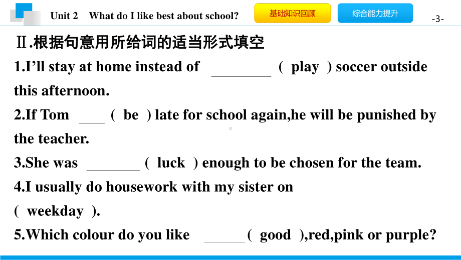 外研版九年级下册英语Module 2 Unit 2　What do I like best about school 习题ppt课件.pptx_第3页