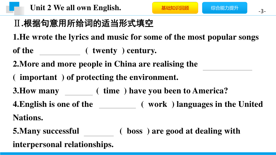 外研版九年级下册英语Module 7 Unit 2　We all own English. 习题 ppt课件.pptx_第3页