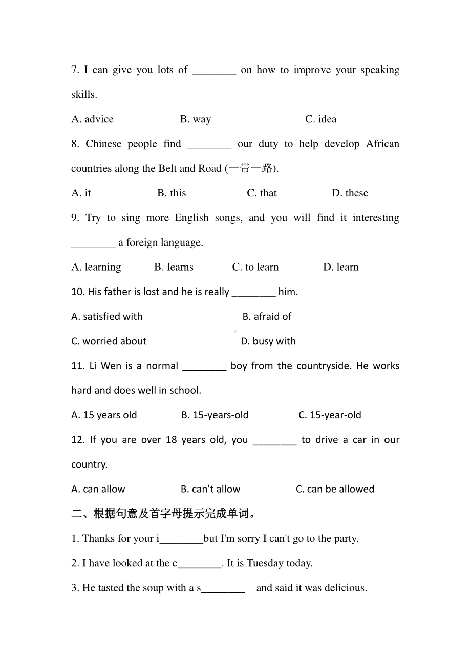 外研版九年级下册英语 Module 6 Eating together 单元测试卷4（有答案） .docx_第2页