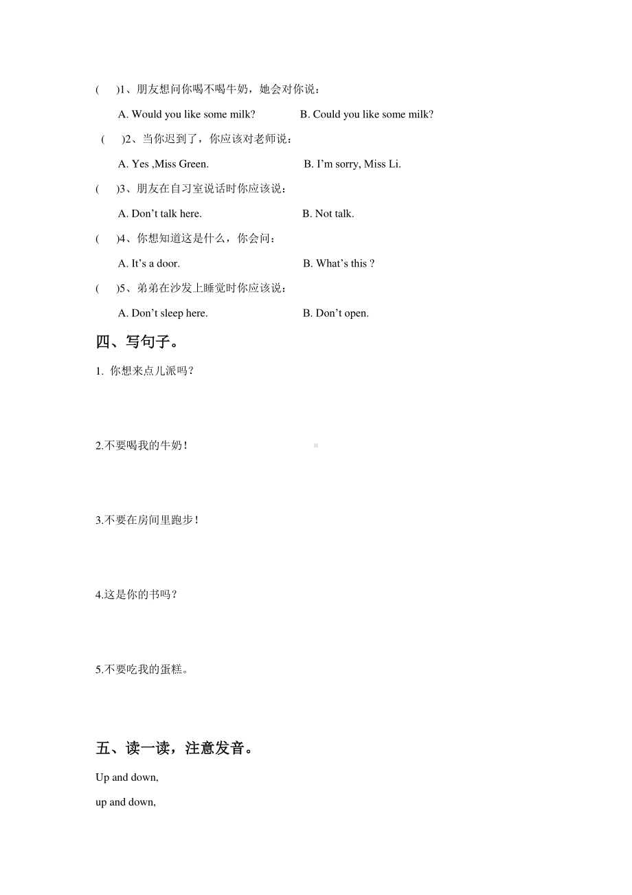 苏教译林三年级英语下册Unit2 In the library同步练习及答案2.doc_第2页