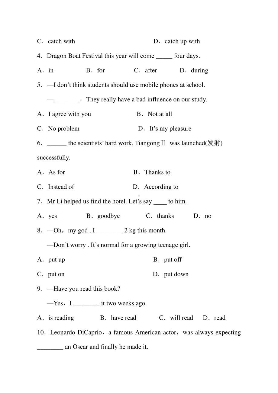 外研版九年级下册英语 Module 5 Look after yourself 单元测试卷（有答案） .docx_第2页