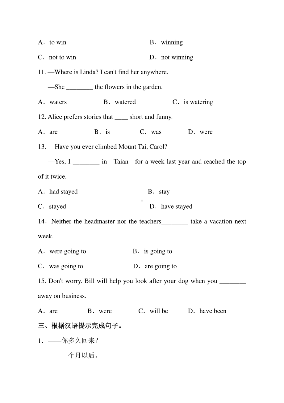 外研版九年级下册英语 Module 5 Look after yourself 单元测试卷（有答案） .docx_第3页