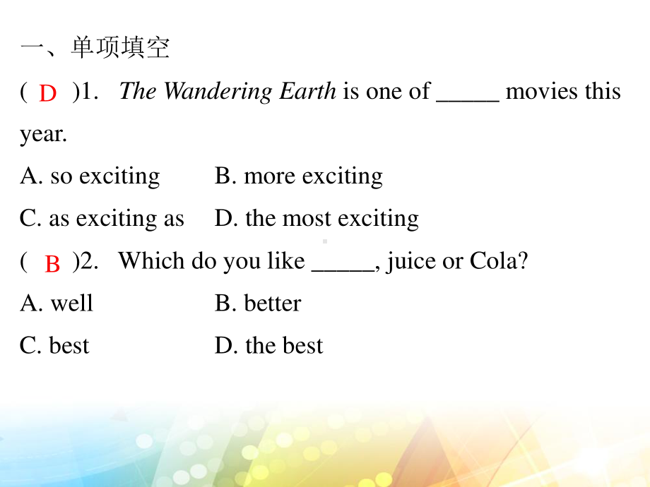 外研版九年级下册英语Module 3 模块语法提升 同步ppt课件.pptx_第2页