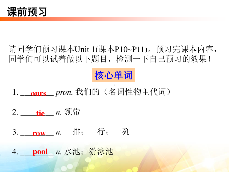 外研版九年级下册英语Module2 Unit1 同步ppt课件.ppt_第2页