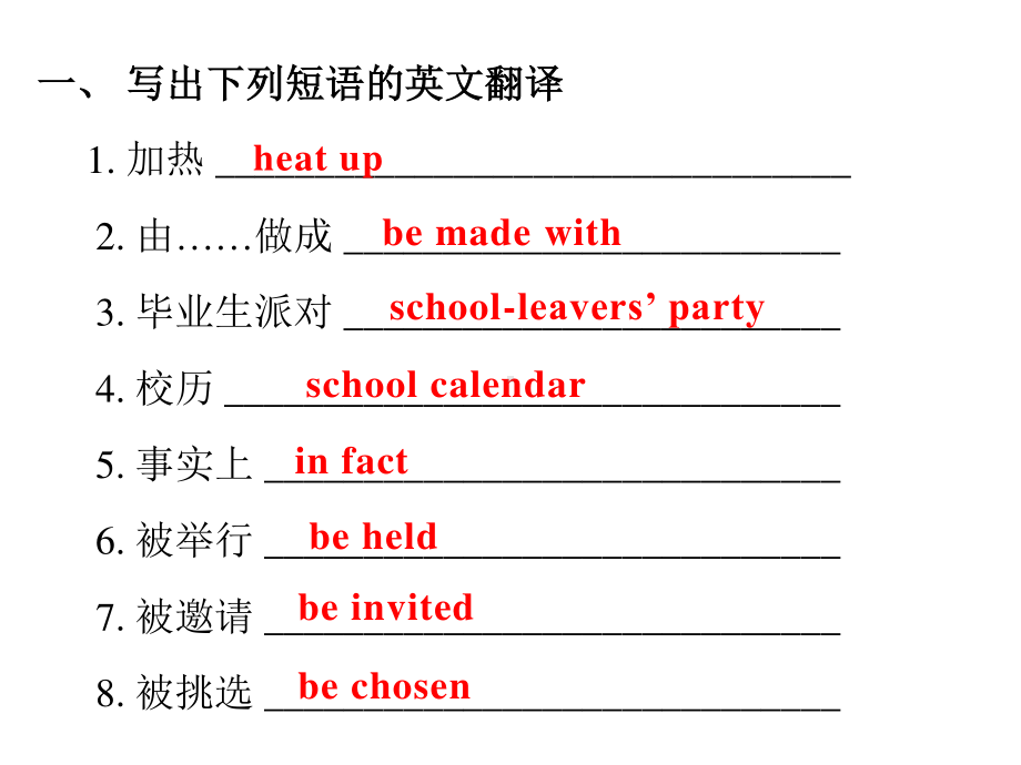 外研版九年级下册英语Module 6 Unit 1 作业ppt课件.pptx_第2页