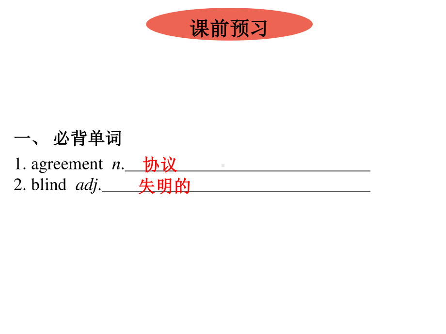 外研版九年级下册英语Module 5 Unit 1 课堂练习ppt课件.pptx_第2页