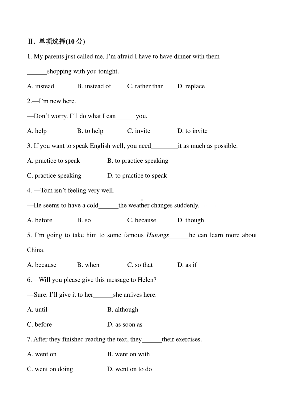 外研版九年级下册英语Module 7 English for you and me模块综合评价检测（含答案）.doc_第2页