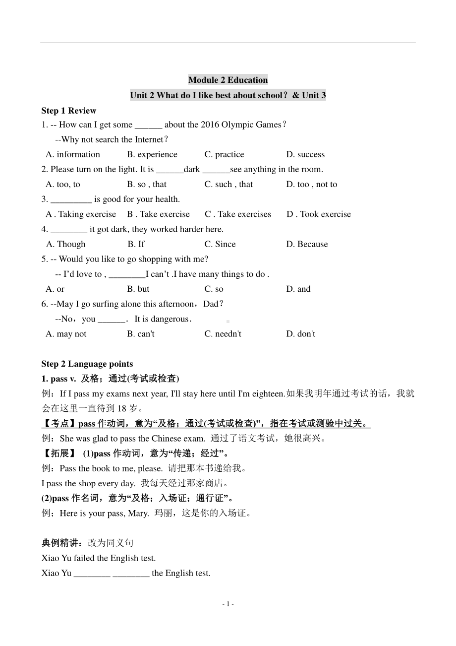 外研版九年级下册英语Module 2 Unit 2&3教案.docx_第1页