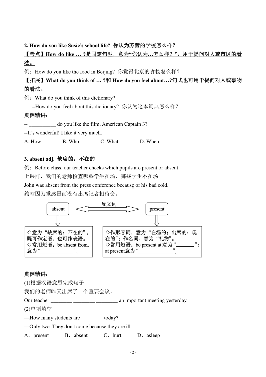 外研版九年级下册英语Module 2 Unit 2&3教案.docx_第2页