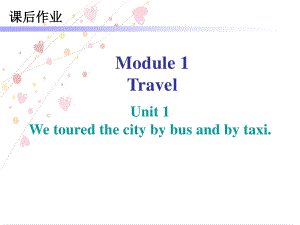 外研版九年级下册英语Module 1 课后作业ppt课件.ppt