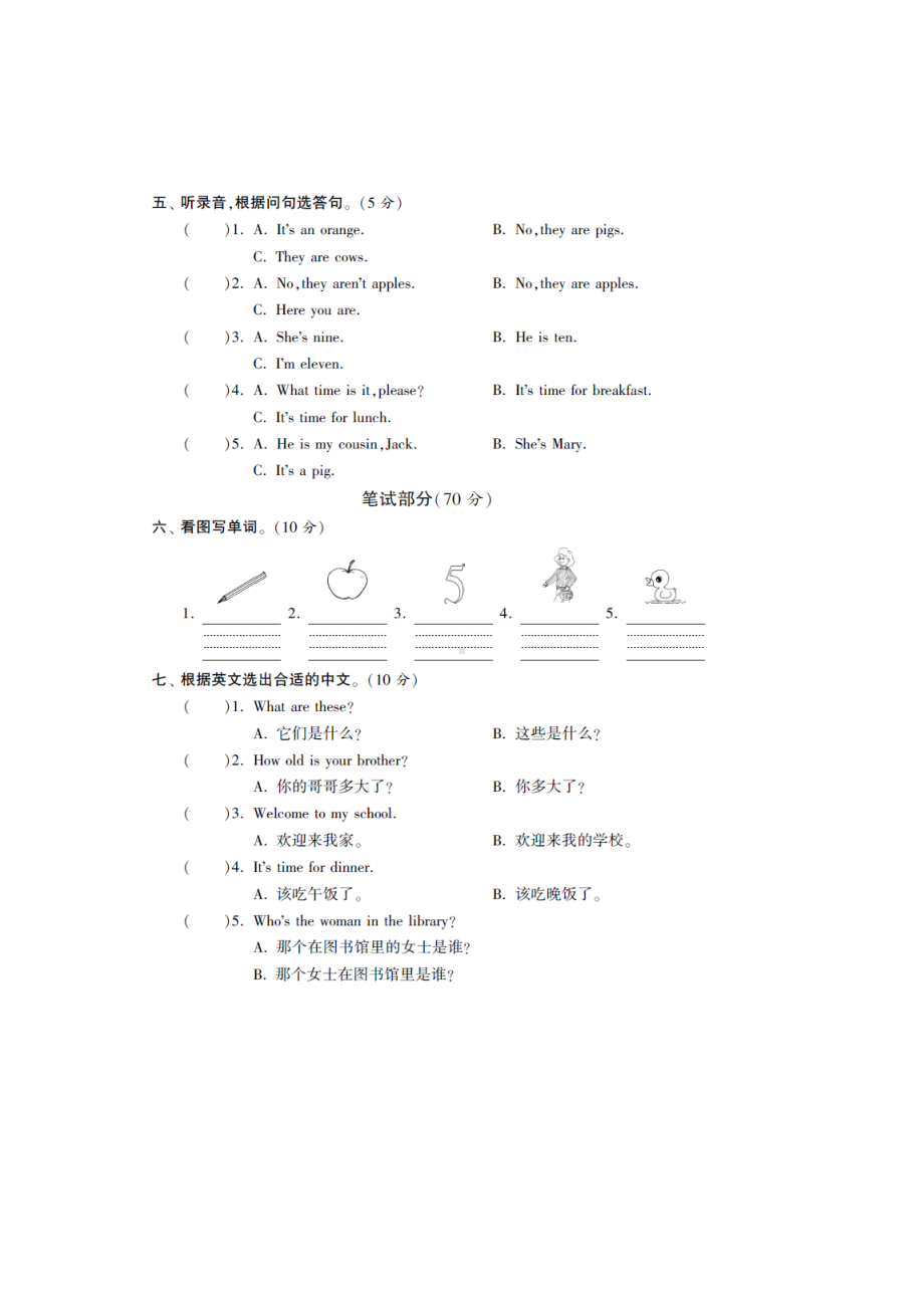 苏教译林版三年级英语下册project2过关强化训练及答案.doc_第2页