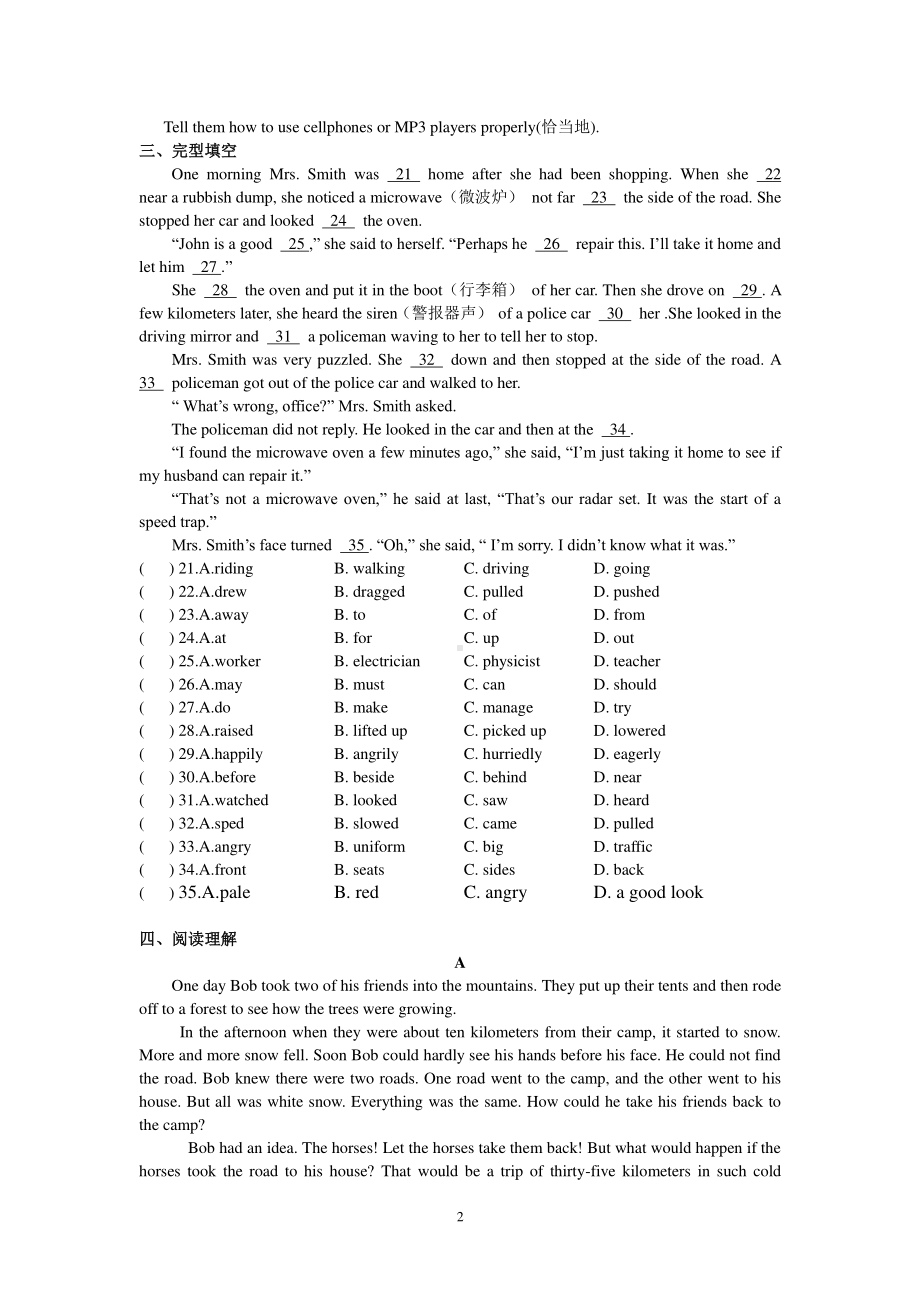 外研版九年级下册英语Module 4 Rules and suggestions模块检测试卷（含答案）.doc_第2页