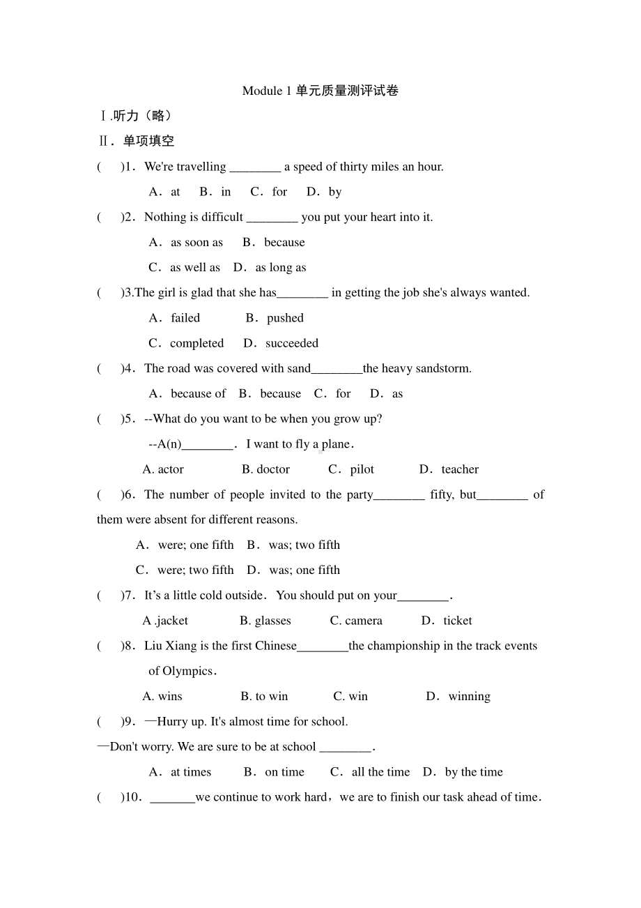 外研版九年级下册英语Module 1模块质量测评综合试卷（含答案）.doc_第1页