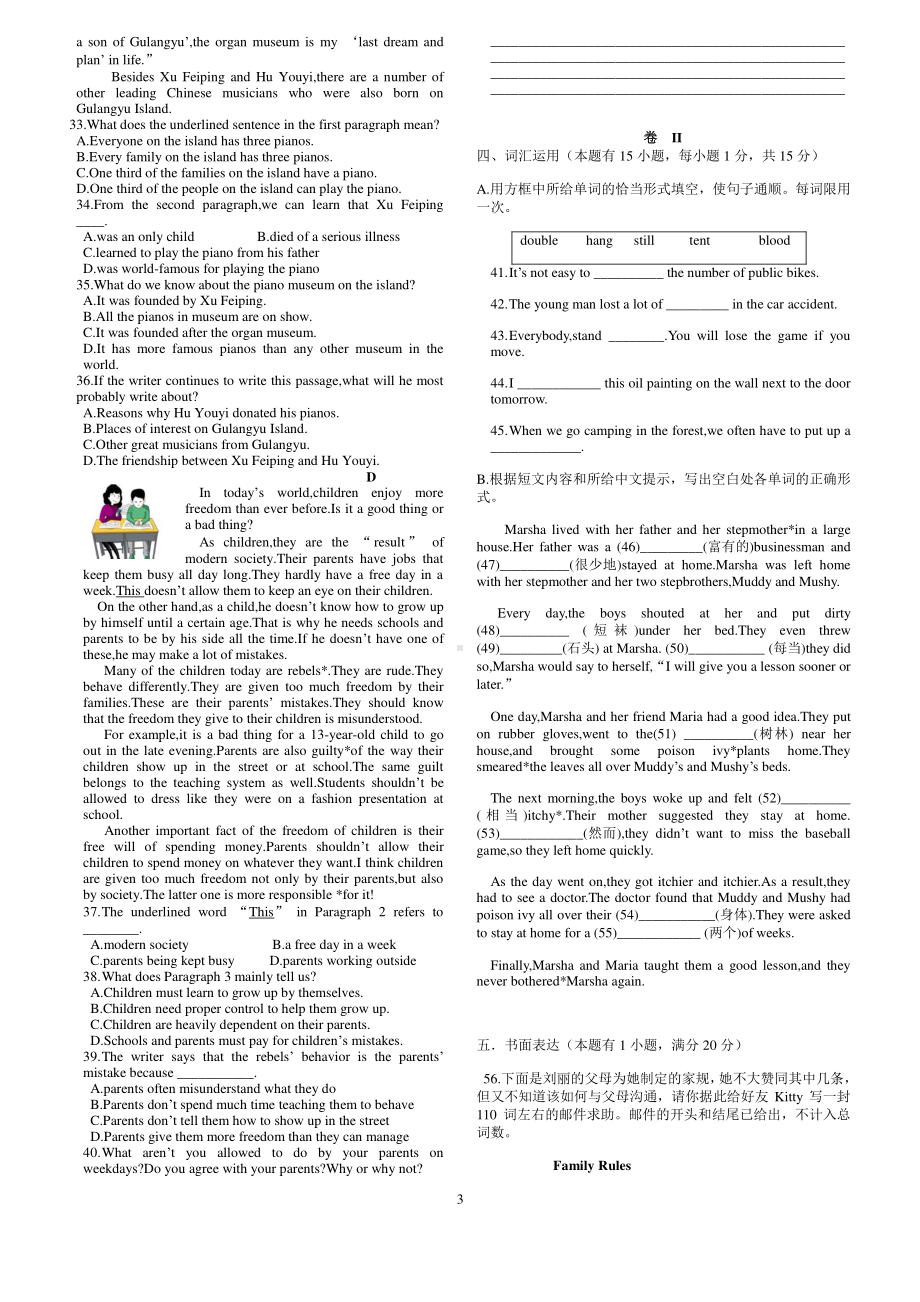 外研版九年级下册英语综合测试Module 3（含答案）.docx_第3页