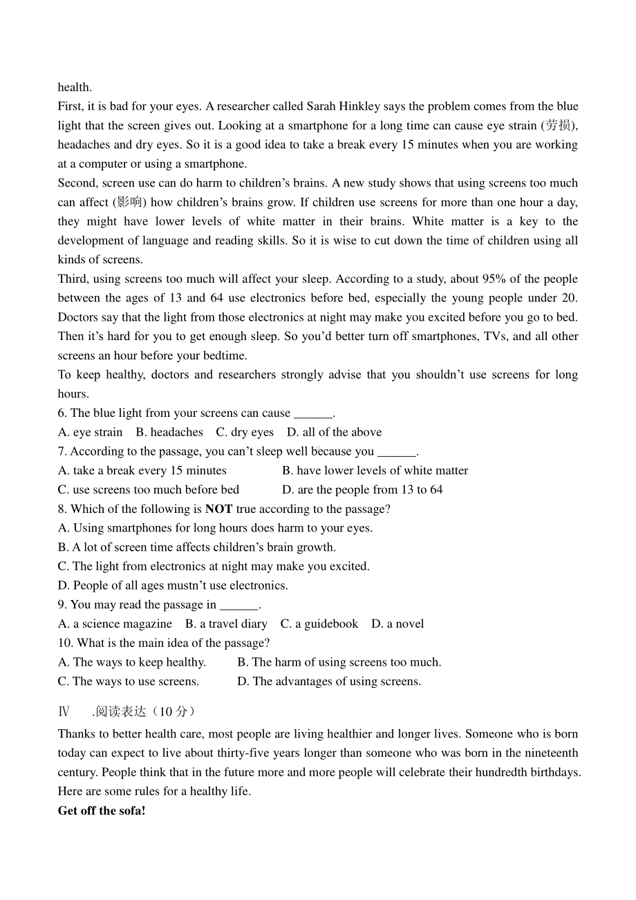 外研版九年级下册英语 Module 5 周清试题(有答案).doc_第3页