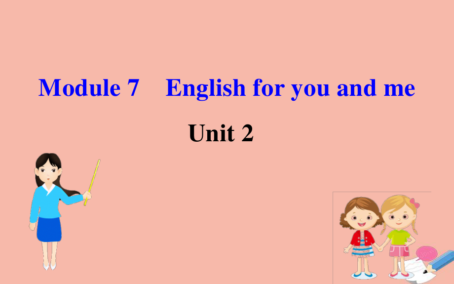 外研版九年级下册英语Module 7　English for you and me 　Unit 2　ppt课件.ppt_第1页