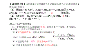 电离平衡常数 课件-2021届高三化学一轮复习（21张）.pptx