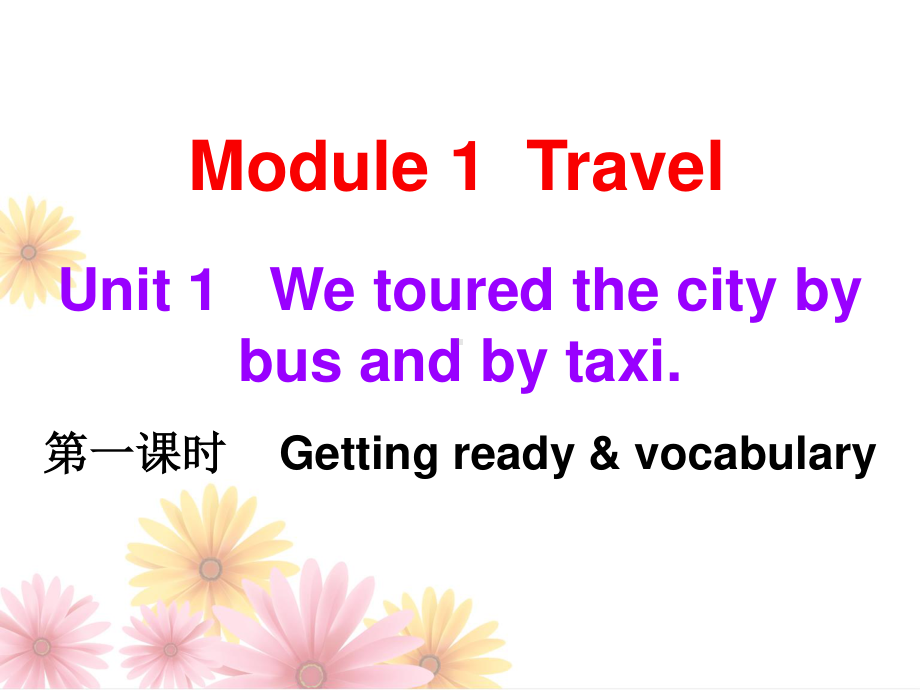 外研版九年级下册英语Module1-Unit1ppt课件.ppt_第1页