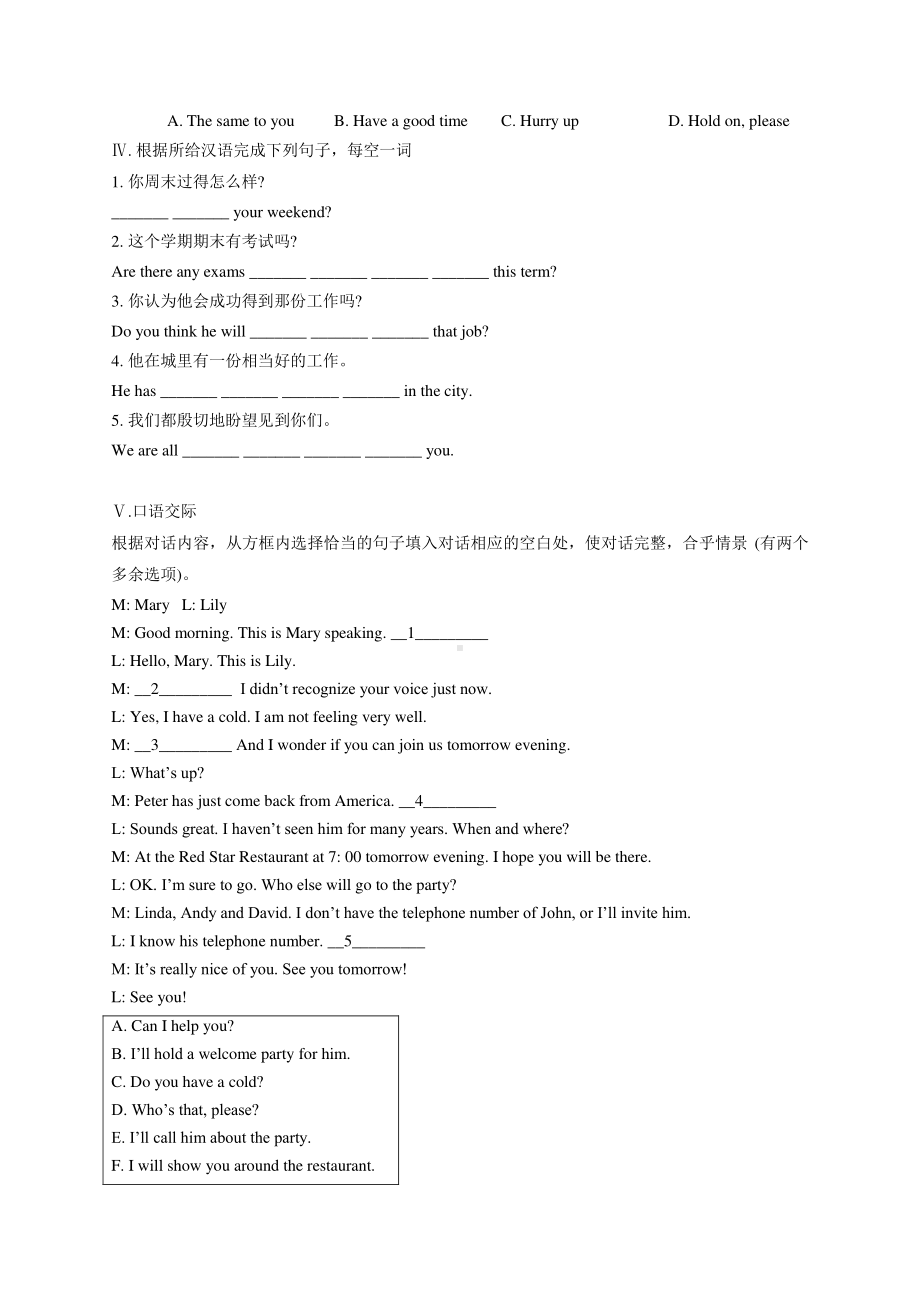 外研版九年级下册英语Module 1Travel 课时练习（含答案）.docx_第2页