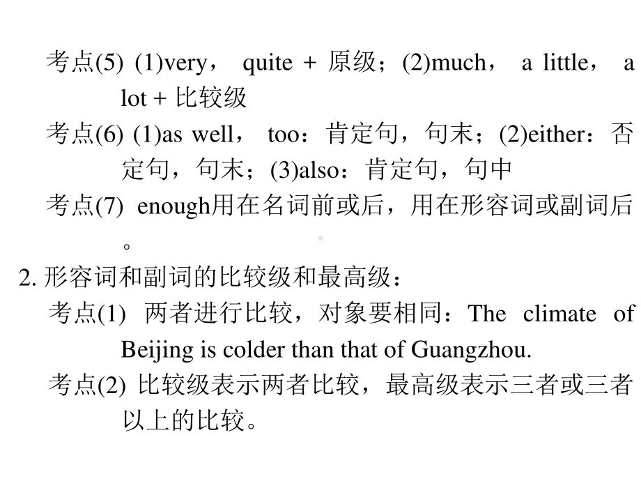 外研版九年级下册英语Module 3 Unit 3 课堂练习ppt课件.pptx_第3页