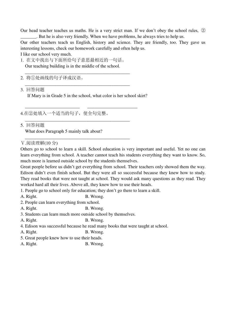 外研版九年级下册英语Module 2 周清试题（含答案）.doc_第2页