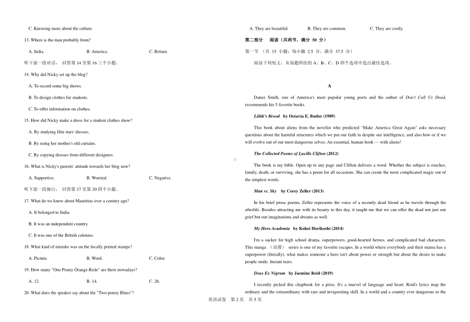 重庆强基联合体2021届高三下学期质量检测英语试题 Word版含答案.docx_第2页