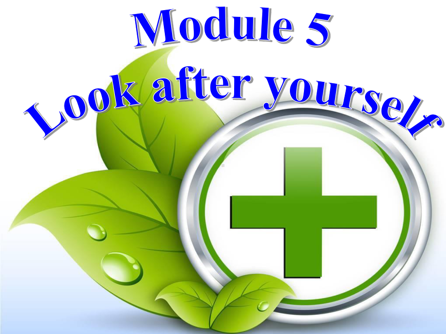 外研版九年级下册英语Module 5 Look after yourself Unit 1 We'd better get you to hospitalppt课件.ppt_第1页