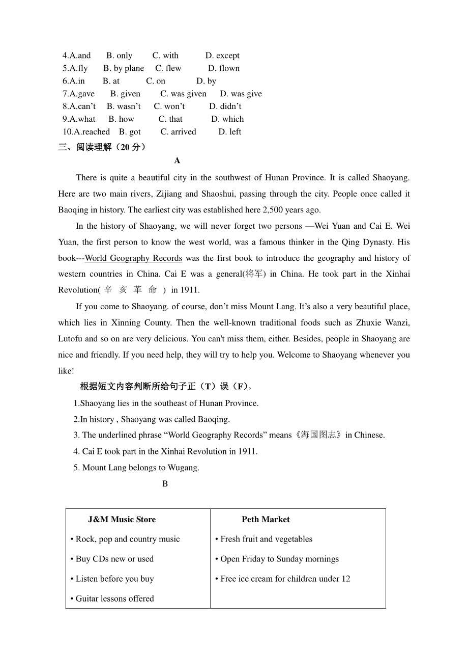 外研版九年级下册英语Module 4 Rules and suggestions 模块测试题（含答案）.doc_第2页