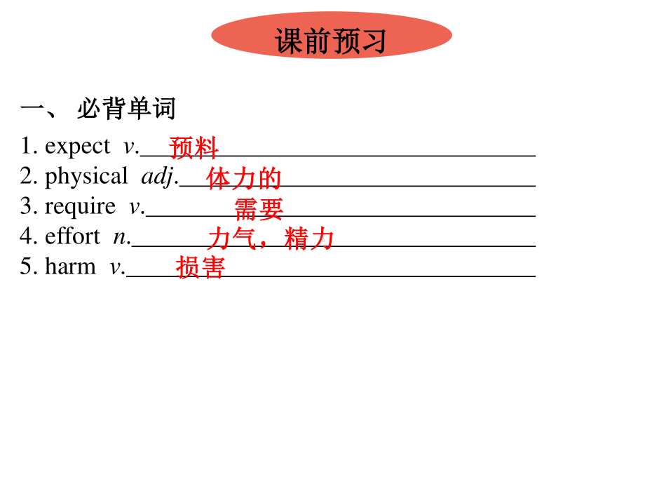 外研版九年级下册英语Module 5 Unit 2 课堂练习ppt课件.pptx_第2页