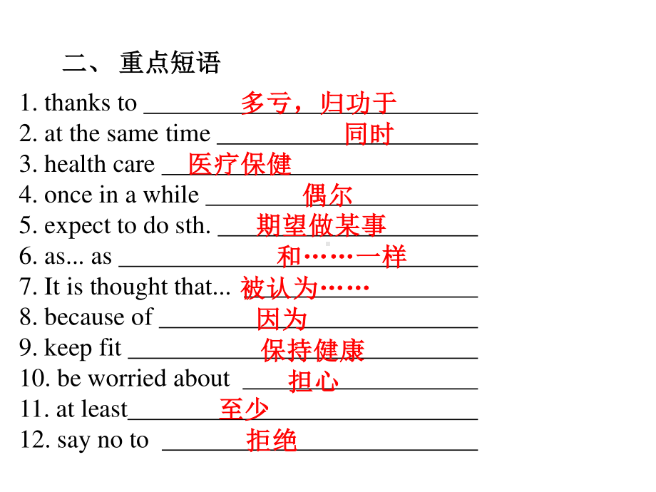 外研版九年级下册英语Module 5 Unit 2 课堂练习ppt课件.pptx_第3页