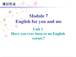 外研版九年级下册英语Module 7 课后作业ppt课件.ppt