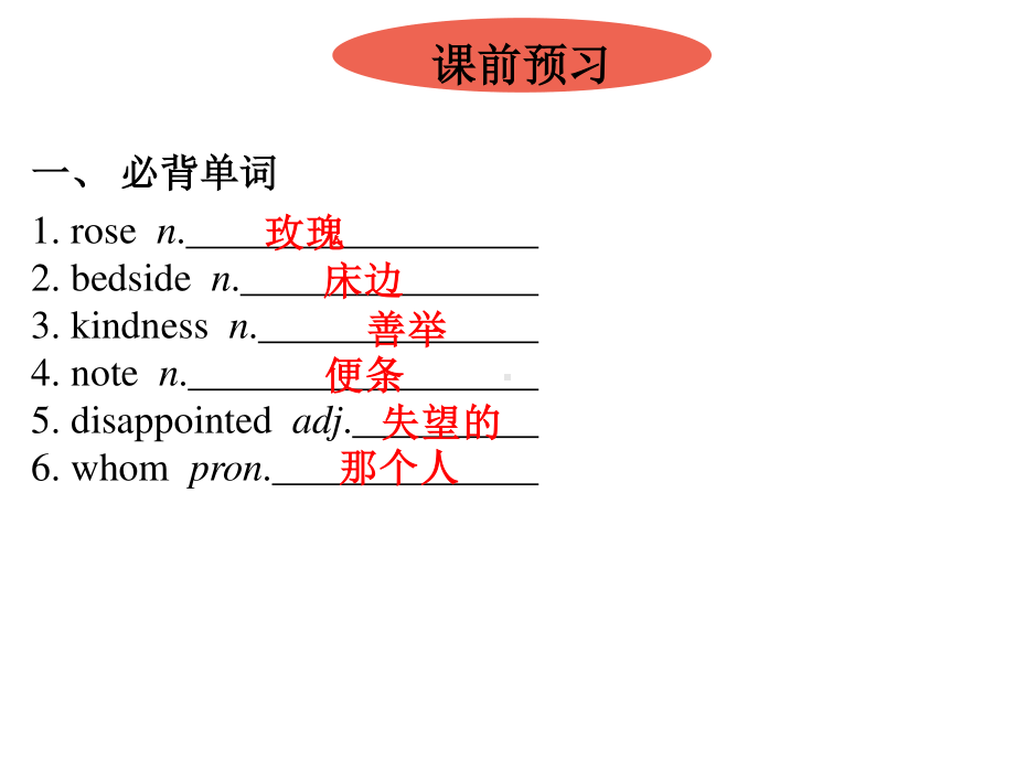 外研版九年级下册英语Module 8 Unit 2 课堂练习 ppt课件.pptx_第2页