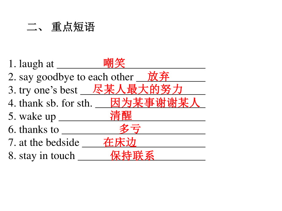 外研版九年级下册英语Module 8 Unit 2 课堂练习 ppt课件.pptx_第3页