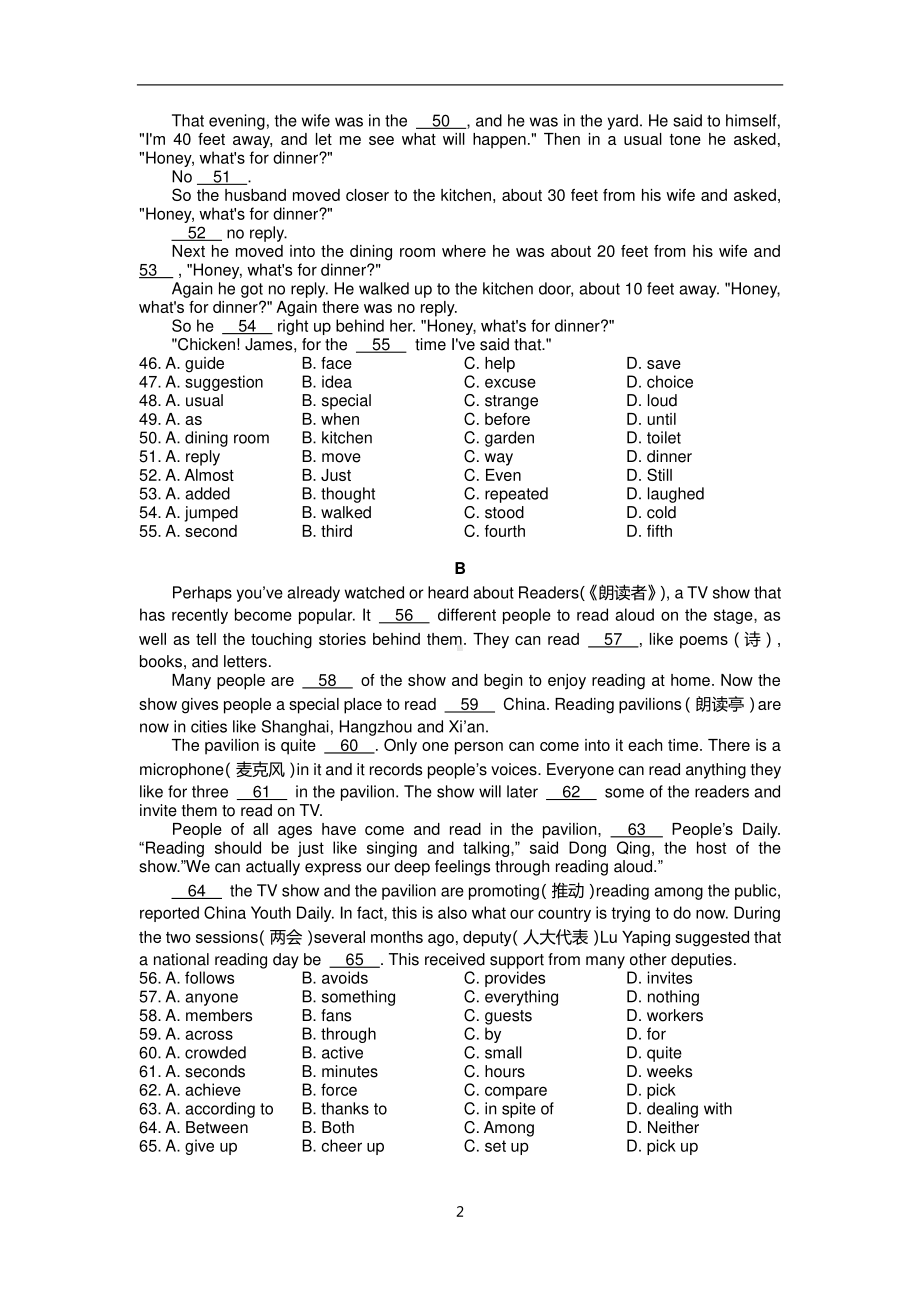 外研版九年级下册英语第一次模考英语试卷（无听力部分）.pdf_第2页