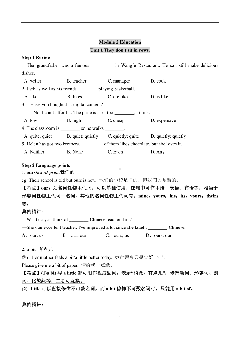 外研版九年级下册英语Module 2 Unit 1教案.docx_第1页